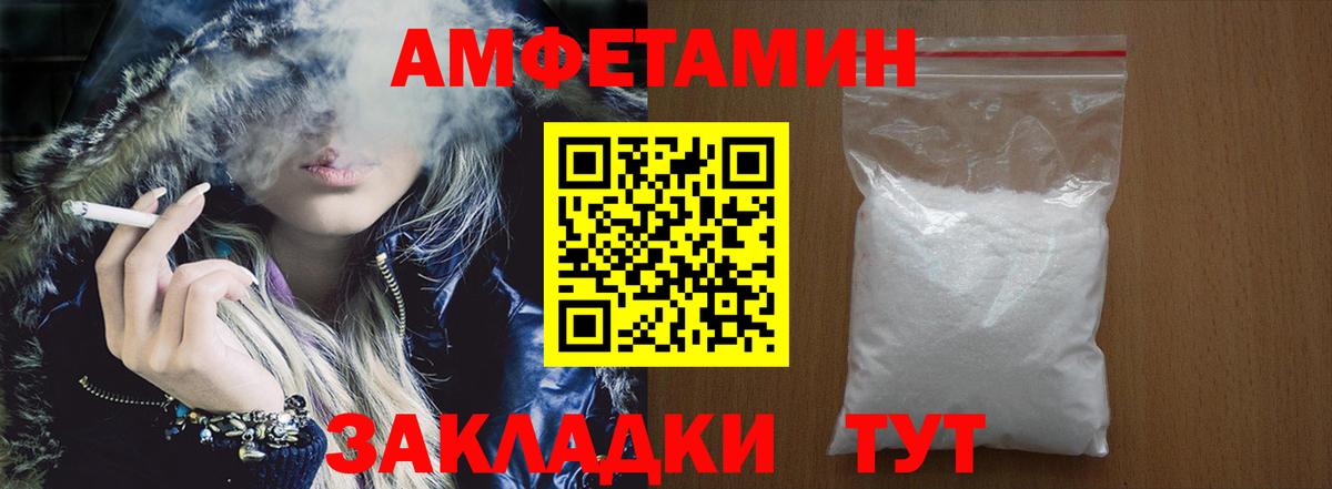 АМФЕТАМИН 97% Рязань