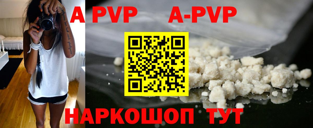 А ПВП  Альфа ПВП кристаллы  Вход с VPN  Рязань  Alfa_PVP Crystall  закладка  A-PVP Crystall 