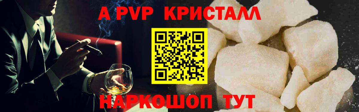 Alpha PVP VHQ Рязань