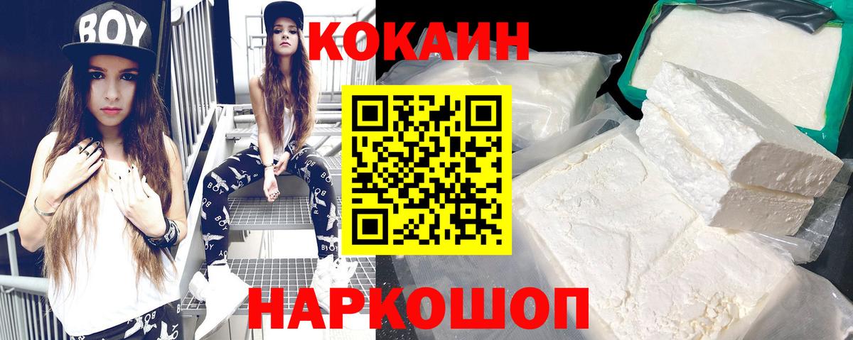 Рязань  КОКАИН VHQ  Кокаин  Вход с VPN  КОКАИН 99% 