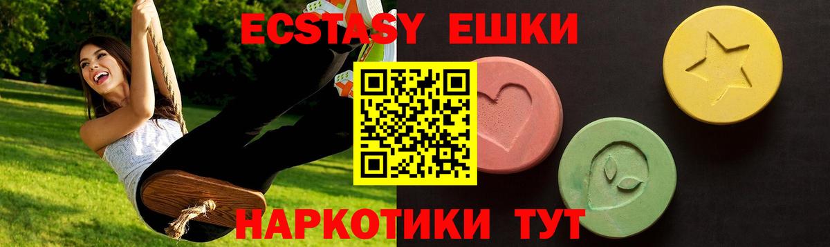купить закладку  Вход с VPN  Ecstasy louis Vuitton  mega рабочий сайт  Ecstasy Cube  Экстази  Рязань 