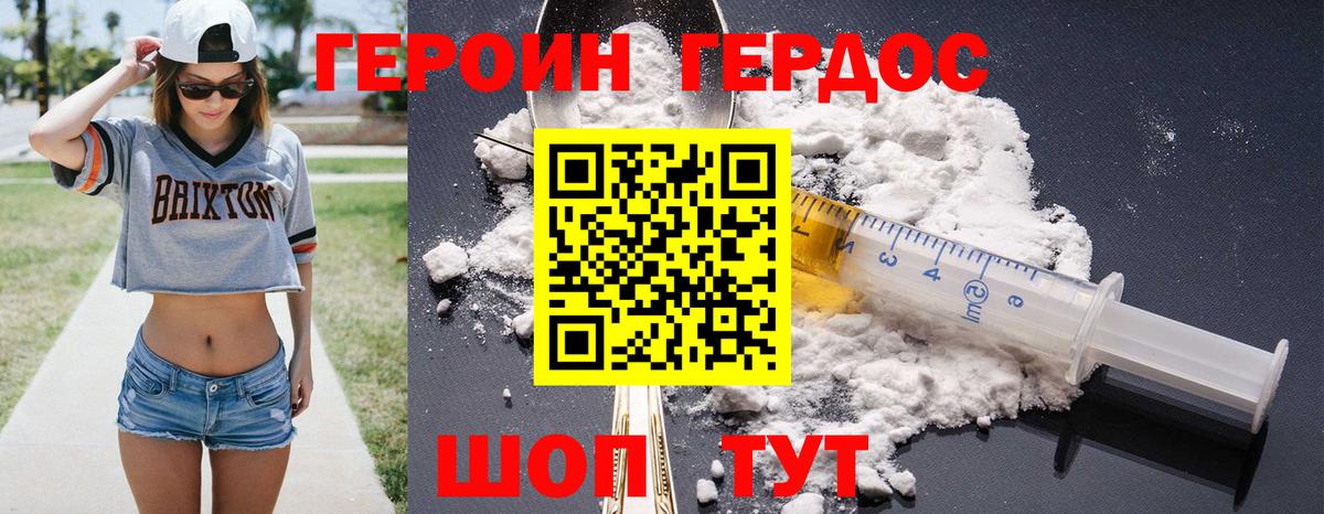 ГЕРОИН Афган Рязань