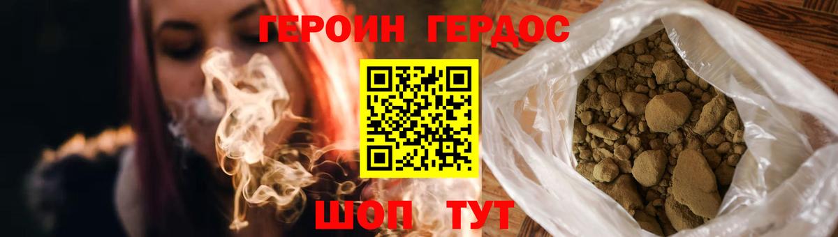 Рязань  ГЕРОИН Heroin  ГЕРОИН  Вход с VPN 