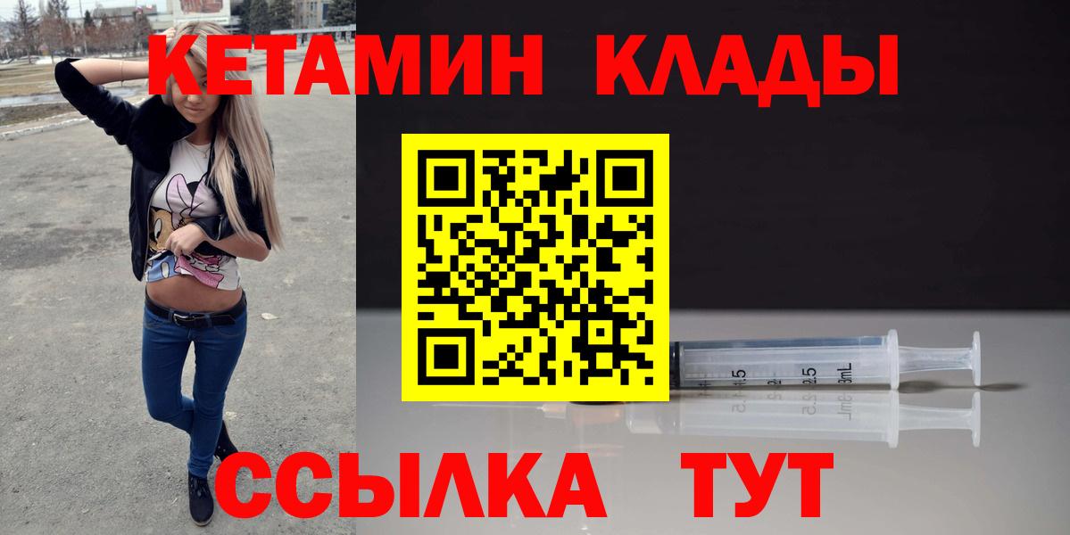 Рязань  КЕТАМИН ketamine  Вход с VPN  Кетамин ketamine 