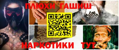гашишное масло Будённовск