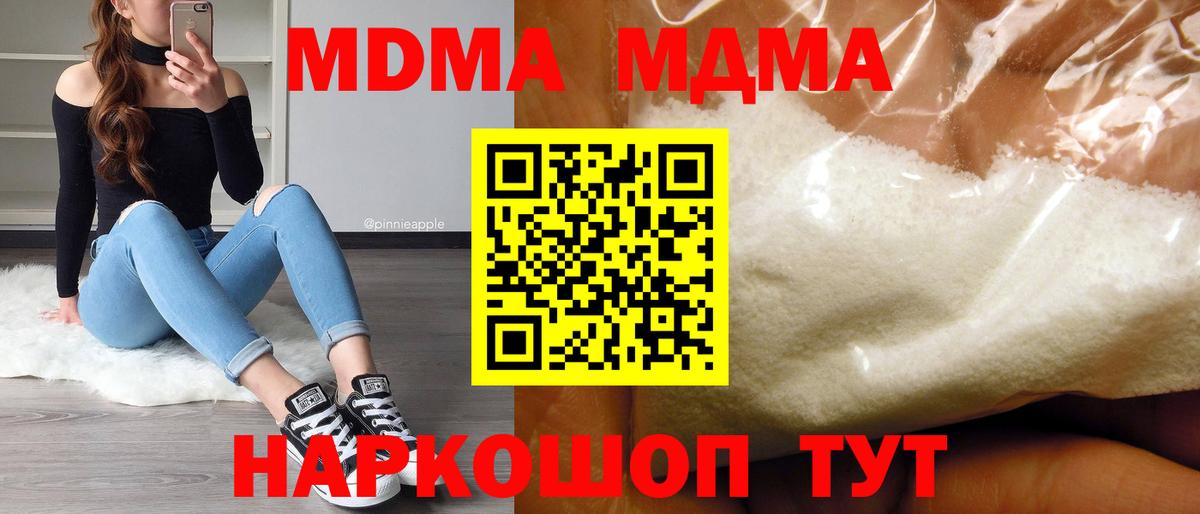 МДМА crystal  Вход с VPN  Рязань  МДМА VHQ 