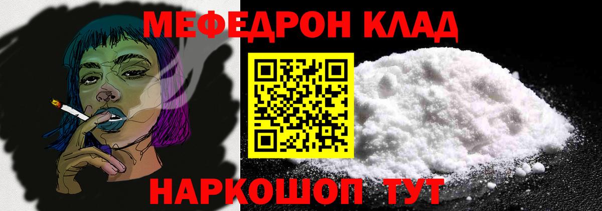 МЯУ-МЯУ  Вход с VPN  Мефедрон  Меф mephedrone  Рязань  Мефедрон кристаллы 