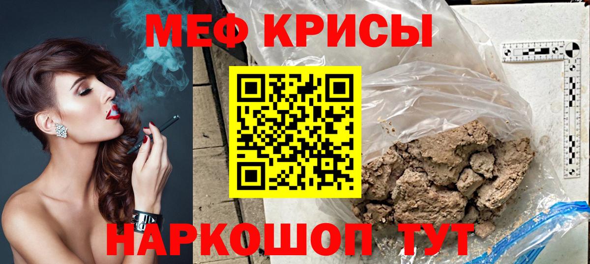 Мефедрон  Рязань