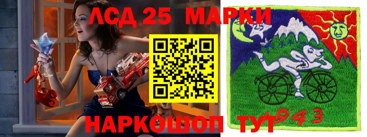 Марки 25I-NBOMe 1,5мг  Вход с VPN  Рязань 